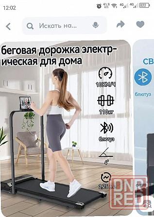беговая дорожка Макеевка - изображение 7