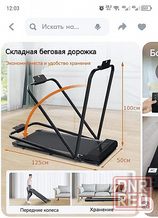 беговая дорожка Макеевка - изображение 5