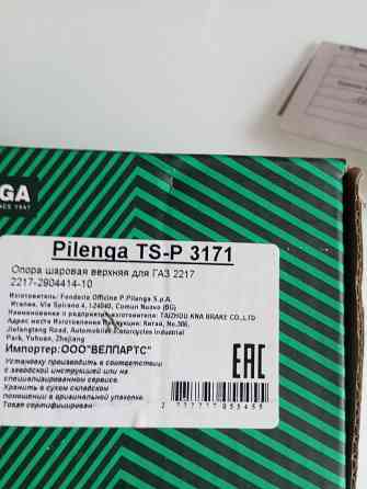 Шаровая опора на Газ 2217 Соболь Харцызск