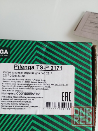Шаровая опора на Газ 2217 Соболь Харцызск - изображение 2