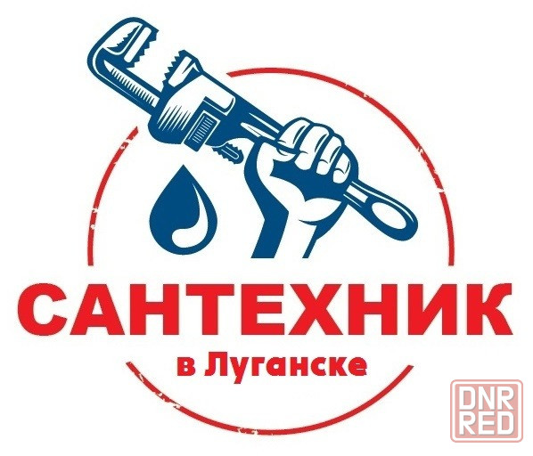 Услуги Сантехника в Луганске Луганск - изображение 1