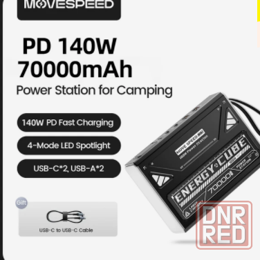 100 Вт PD Power Bank 70000 мАч Внешняя аккумуляторная станция с быстрой зарядкой и фонариком Донецк - изображение 1