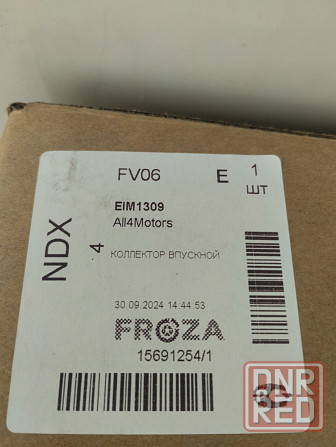 VAG Ваговский Впускной коллектор Froza Донецк - изображение 3