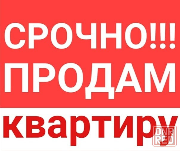 Продам 2к.кв. 60м2. Макеевка, Центр, ул. Ленина Макеевка - изображение 1