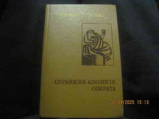 Коста вино, тощий д.сад беседки Донецк