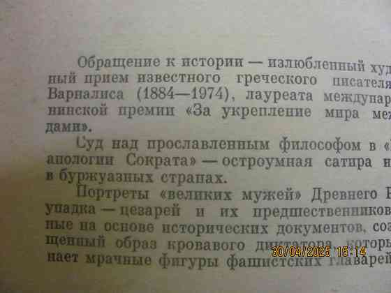 Коста вино, тощий д.сад беседки Донецк