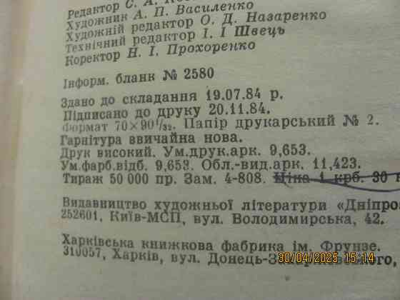 Коста вино, тощий д.сад беседки Донецк