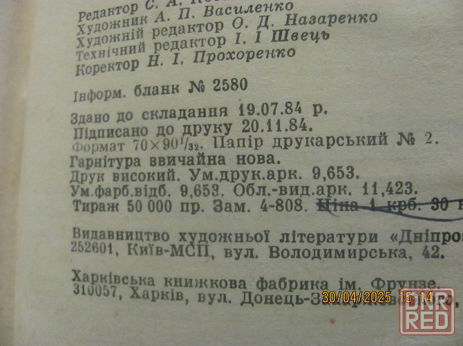 Коста вино, тощий д.сад беседки Донецк - изображение 6