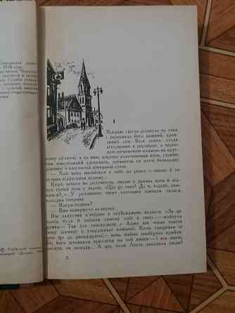 книга на украинском языке зденєк Плугарж "скляна дама" Донецк