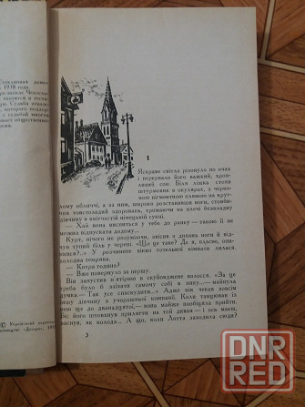 книга на украинском языке зденєк Плугарж "скляна дама" Донецк - изображение 3