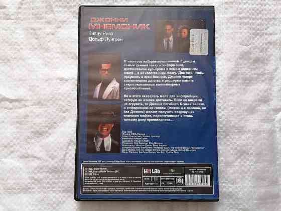 DVD фильм Джонни Мнемоник. Лицензия. Стаханов