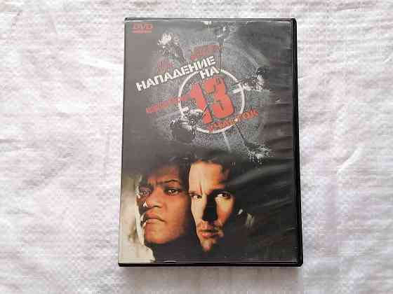 DVD фильм Нападение на 13 участок. Лицензия. Стаханов