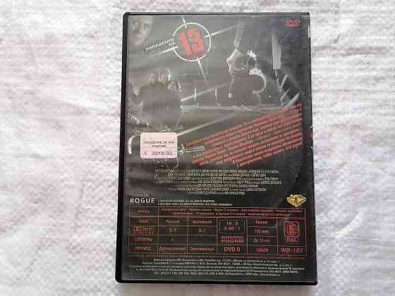 DVD фильм Нападение на 13 участок. Лицензия. Стаханов