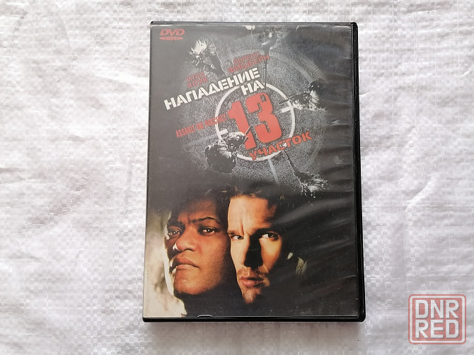 DVD фильм Нападение на 13 участок. Лицензия. Стаханов - изображение 1