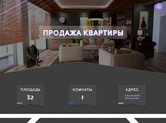 Продается 1 комнатная квартира, Киевский проспект (ориентир Ветка) Донецк