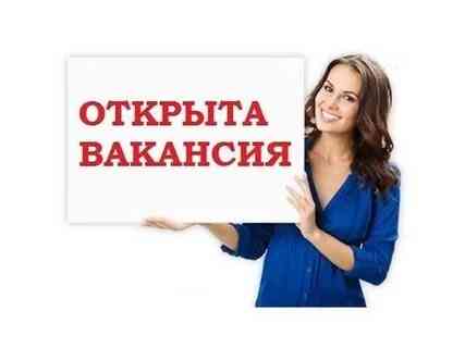 Помощник Коммерческого директора Донецк