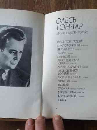 книги олесь гончар 6 томов Донецк