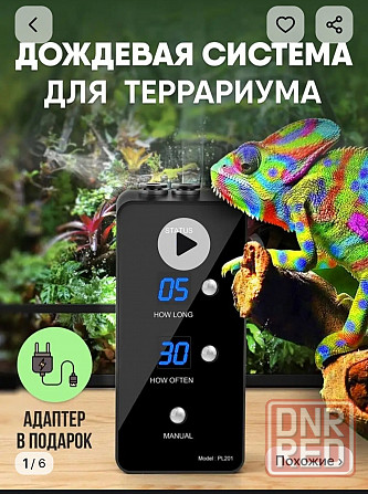 Вертикальный террариум Донецк - изображение 3