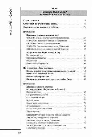 Продам книгу "Боевые искусства Китай, Япония" Донецк