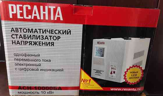 Стабилизатор Макеевка