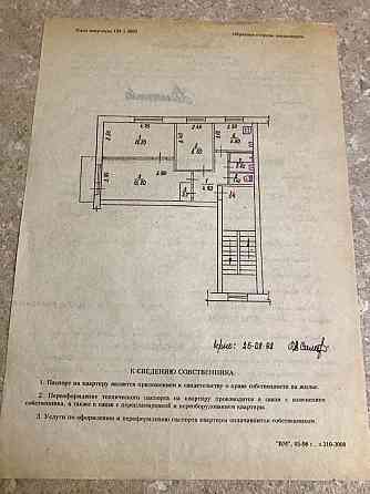 Продам 3-х комнатную квартиру в г.Макеевка, Червоногвардейский р-н, пос.Калинино, ул.Ботаническая Макеевка
