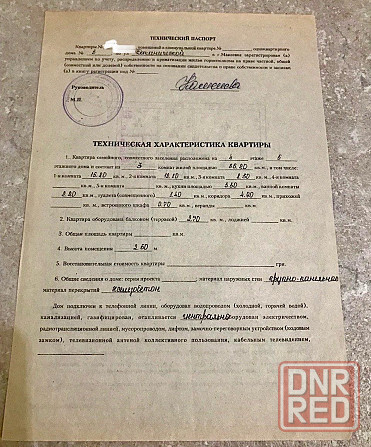 Продам 3-х комнатную квартиру в г.Макеевка, Червоногвардейский р-н, пос.Калинино, ул.Ботаническая Макеевка - изображение 2