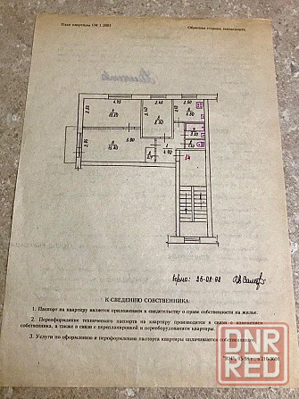 Продам 3-х комнатную квартиру в г.Макеевка, Червоногвардейский р-н, пос.Калинино, ул.Ботаническая Макеевка - изображение 1
