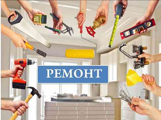 Ремонт квартир под ключ Макеевка