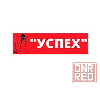 Ремонт, реставрация обуви, изготовление ключей Луганск Луганск - изображение 1
