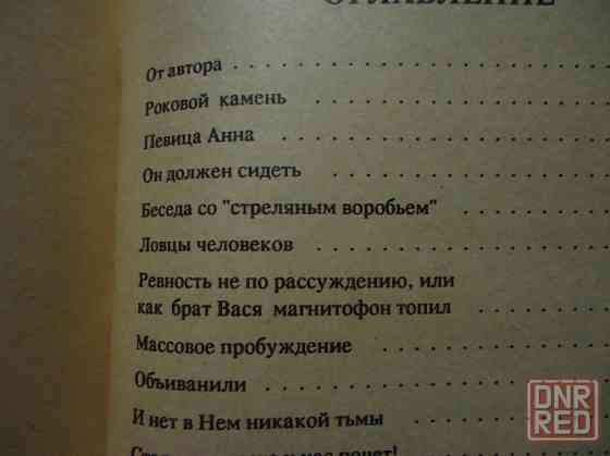 Где же ответ, Куда троллейбус Донецк