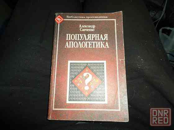 Где же ответ, Куда троллейбус Донецк