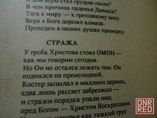 Где же ответ, Куда троллейбус Донецк - изображение 4