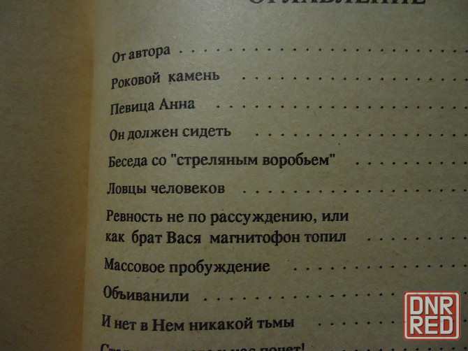 Где же ответ, Куда троллейбус Донецк - изображение 5
