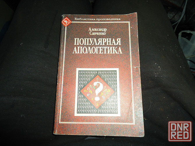 Где же ответ, Куда троллейбус Донецк - изображение 1