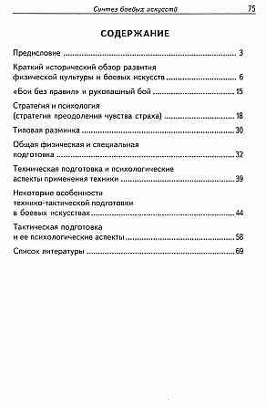 Продам книгу "Стратегия, технико-тактическая и психологическая подготовка" Донецк