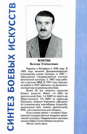 Продам книгу "Стратегия, технико-тактическая и психологическая подготовка" Донецк