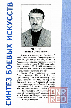 Продам книгу "Стратегия, технико-тактическая и психологическая подготовка" Донецк - изображение 4
