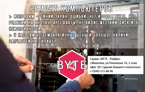 Замена клавиатуры ноутбука, сервис "РемБук |Гарантия Макеевка