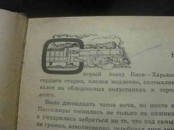 Такие девушки, Деревская Донецк