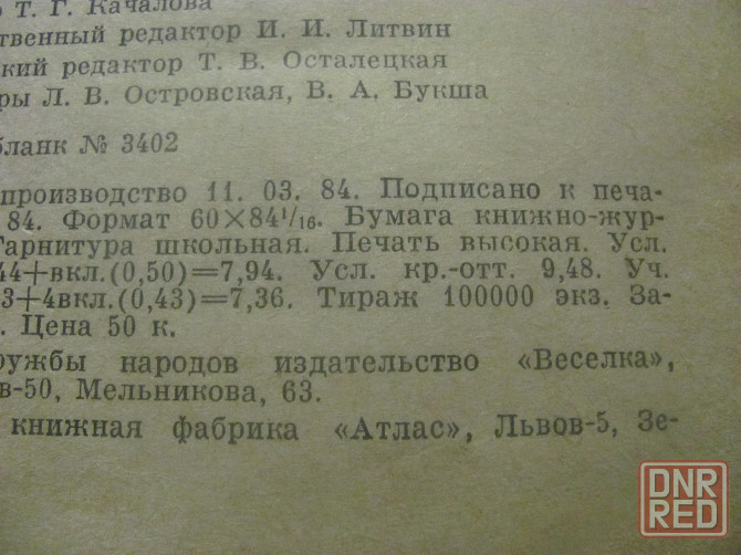 Такие девушки, Деревская Донецк - изображение 6