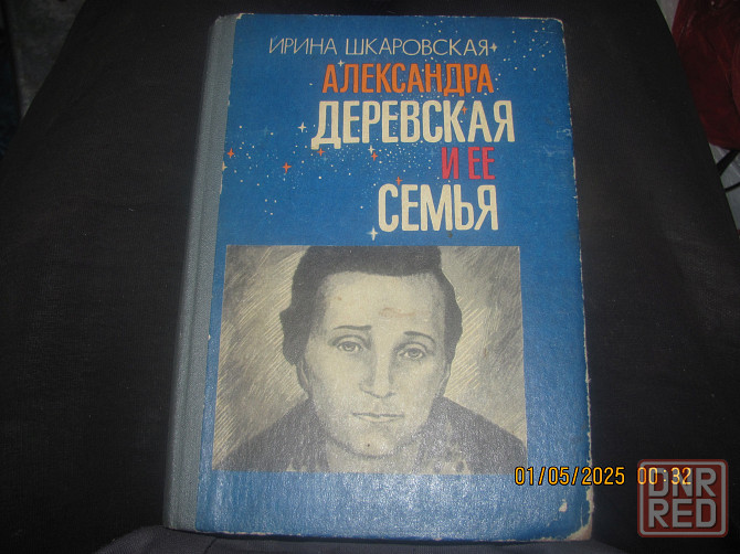 Такие девушки, Деревская Донецк - изображение 1