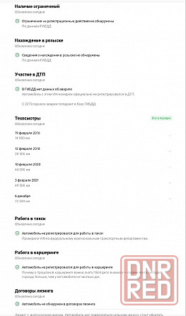 Продам Авто Донецк - изображение 6