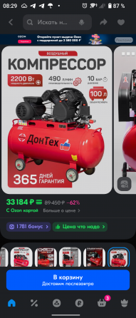 Компрессор воздушный 100л 220v Донецк
