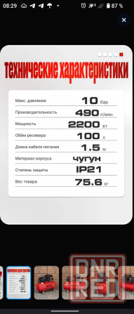 Компрессор воздушный 100л 220v Донецк - изображение 2