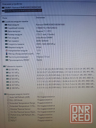 Продам память ddr3 плашки по 2gb 1600mhz, всего 4gb Донецк - изображение 6