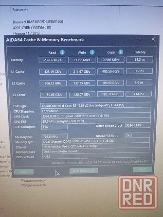 Продам память ddr3 плашки по 2gb 1600mhz, всего 4gb Донецк - изображение 7