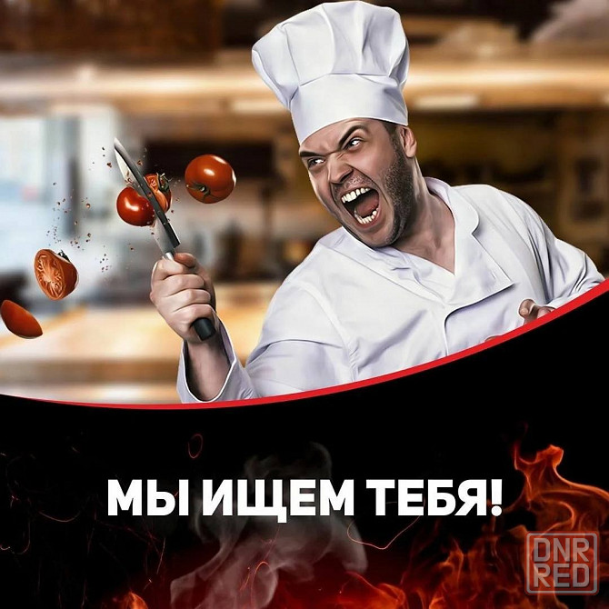 Требуются сотрудники Донецк - изображение 1