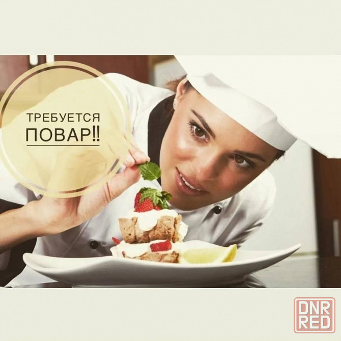 Требуются сотрудники Донецк - изображение 2