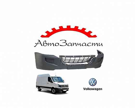 Бампер передний для автомобилей Volkswagen Crafter (2006-) Донецк
