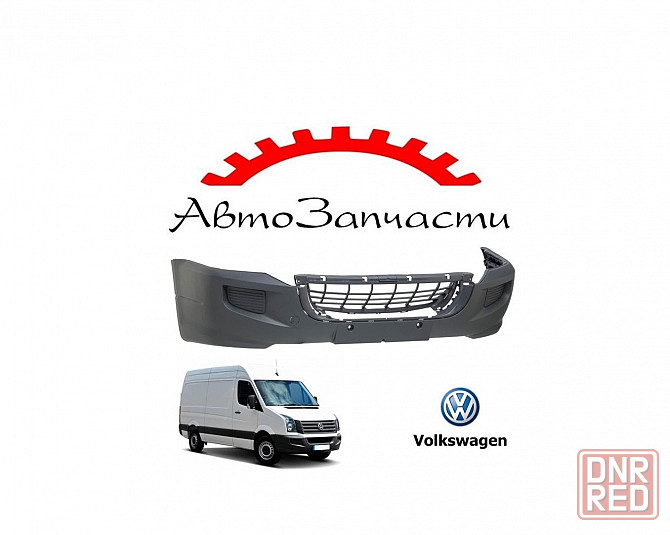 Бампер передний для автомобилей Volkswagen Crafter (2006-) Донецк - изображение 1